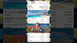 #NISA,#新NISA,#つみたてNISA,#iDeCo,#配当金,#配当利回り,#決算,#決算分析,#業績,#企業分析,#銘柄分析,#株予想,#株の買い方
