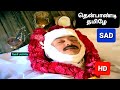 தென்பாண்டி தமிழே SAD Cut Song 1080p HD Video Thenpaandi Thamizhe ப�