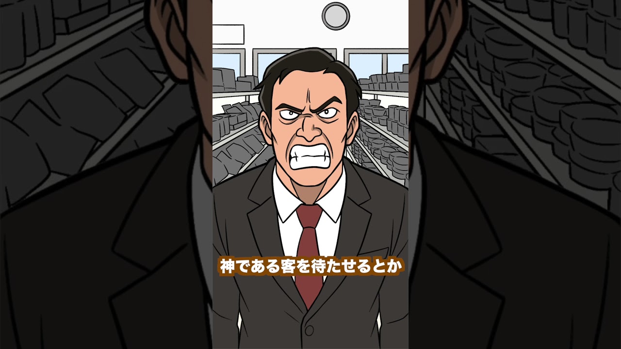 目には目を歯には歯ををヤバい客にはヤバいコンビニ店員を#がんばれみのる君 #ギャグアニメ#漫画#アニメーション#アニメ