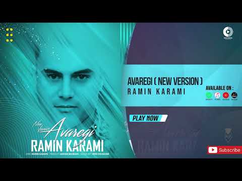 Ramin Karami - Avaregi (New Version) | OFFICIAL AUDIO TRACK رامین کرمی - آوارگی (ورژن جدید)