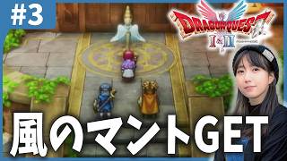 【DQ2】ロトの子孫３人の旅立ち「ドラゴンクエストHD２D」＃3【ネタバレあり】