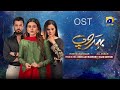 Behroop OST Shani Arshad Har Pal Geo
