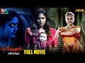 Geethanjali Malli Vachindhi Latest Horror Full Movie 4K Anjali Srinivas Reddy Kannada Dubbed