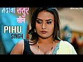 Pihu Singh Mardaana Sasur Scenes Voovi PIHU SINGH Youtubeshorts Webseries Ott Ullu Youtube Shorts
