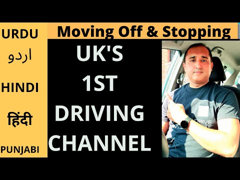 CDS MOVING OFF AND STOPPING Urdu,Hindi,Punjabiاردو ، ہندی ،( UK,Asia)