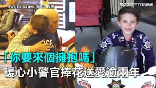 你要來個擁抱嗎　暖心小警官捧花送愛