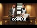 КСЕНИЯ СОБЧАК: как ЖИТЬ, когда тебя знают ВСЕ?
