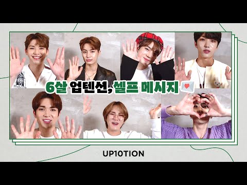 U10TV ep 293 - 6살 업텐션, 셀프 메시지💌 (UP10TION 6th Anniversary💛)