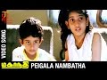 Mahanadhi Tamil Movie Songs Peigala Nambatha Video Song Kamal Haasan Sukanya Ilayaraja