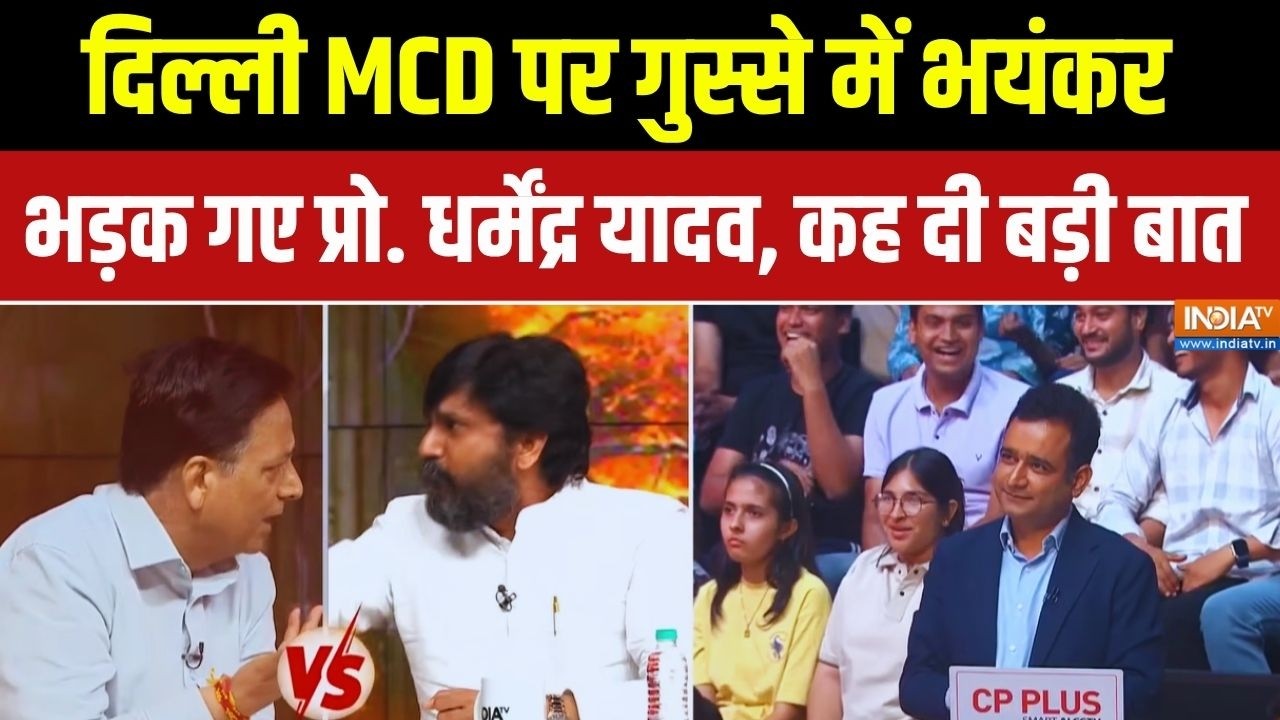 "3 बच्चों की दर्दनाक मौत हो गई थी...": Delhi MCD पर भयंकर भड़के प?