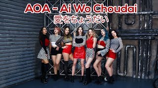 [BOOMBERRY]AOA - Ai Wo Choudai (愛をちょうだい) (TEASER)