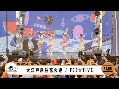 大江戸爆裂花火姫 / FES☆TIVE [Overall] THAI-JAPAN ICONIC MUSIC FEST 2023 :: 24 SEP 2023