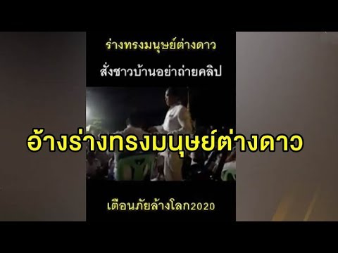 คลิกเพื่อดูคลิปวิดีโอ