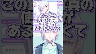 宣材写真の使い方💡　#にじさんじ切り抜き #すぷれあ