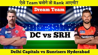 DC vs SRH Dream11 | Delhi Capitals vs Sunrisers Hyderabad Pitch Report & Playing XI | Dream11 Team