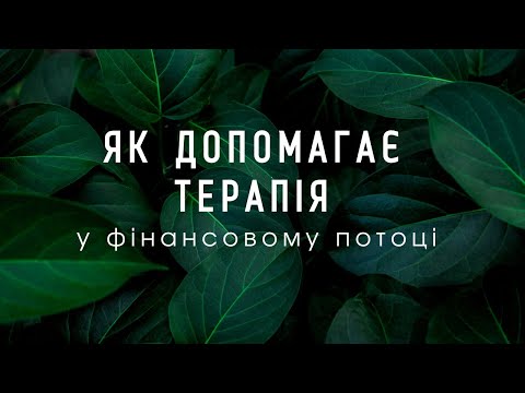 Фото Психология Денег, финансовый поток - Гештальт Психотерапия
