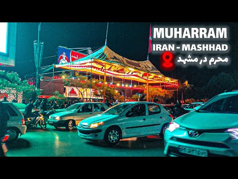 Muharram - Mashhad Walkingtour - IRAN | محرم در مرکز شهر مشهد | #Iran #Muharram #مشهد
