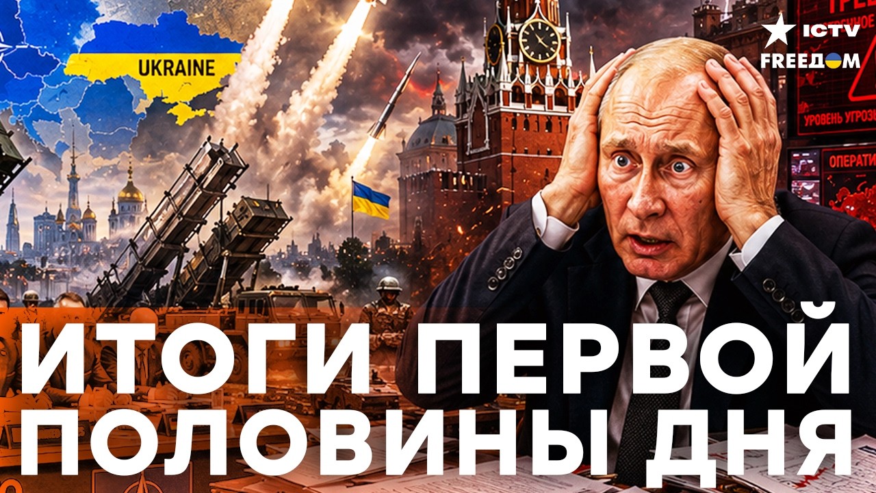 КРЕМЛЬ ПОЛУЧИЛ СРАЗУ ЧЕТЫРЕ УДАРА! Трамп, ЕС, Венгрия и топливный кризис РФ  | 