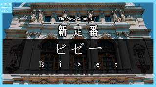 Download lagu 新定番！ビゼー～The New Standard! Bizet mp3