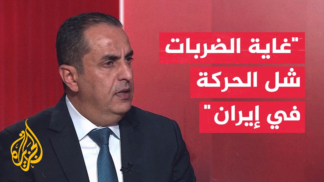 فيديو | كيف تتصاعد العمليات العسكرية الأمريكية على إيران؟