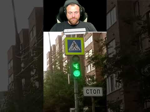 Петренто сфетофор  #петренто #petrento #прикол #приколы #мем #мемы #юмор #смех #memes #funny