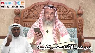 260 - من هم الاثنا عشر نقيباً؟ - عثمان الخميس