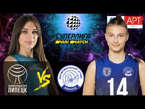 18.10.2020 🏐"Lipetsk" - "Minchanka" | Women's Volleyball Super League Parimatch | round 8