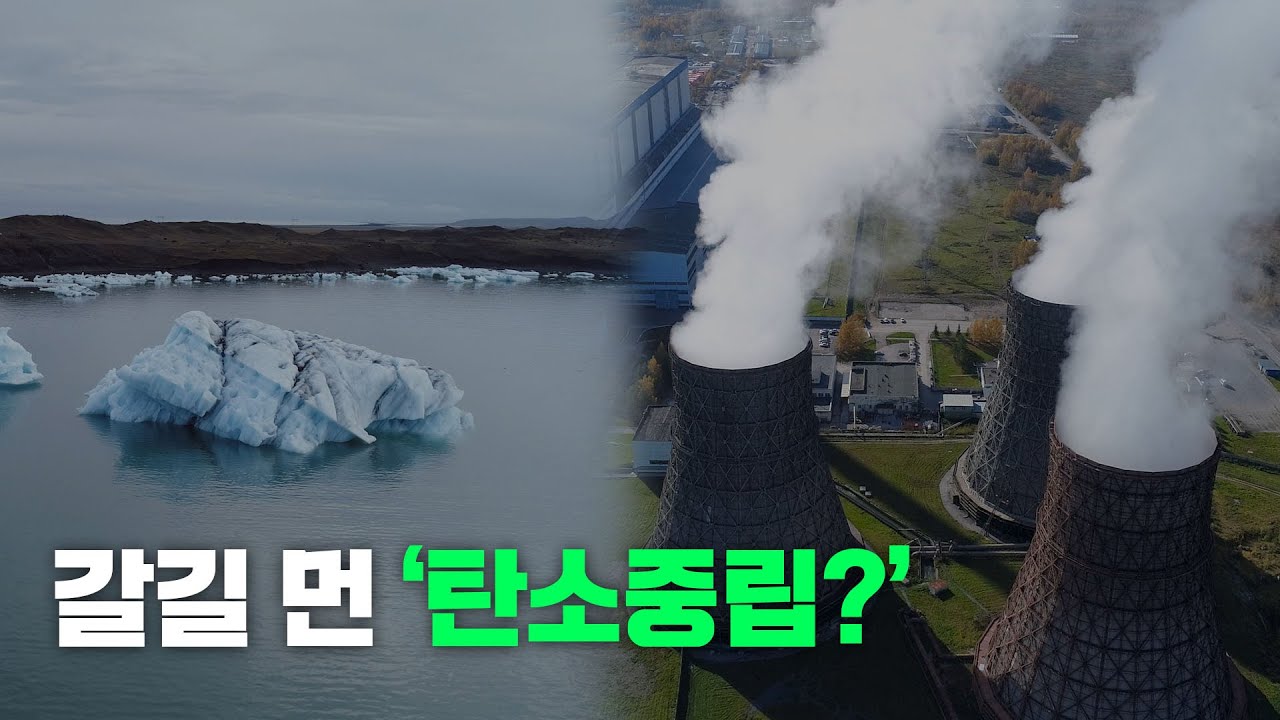 [2022 키플랫폼] 글로벌 시나리오_탄소중립 국제협력 실패