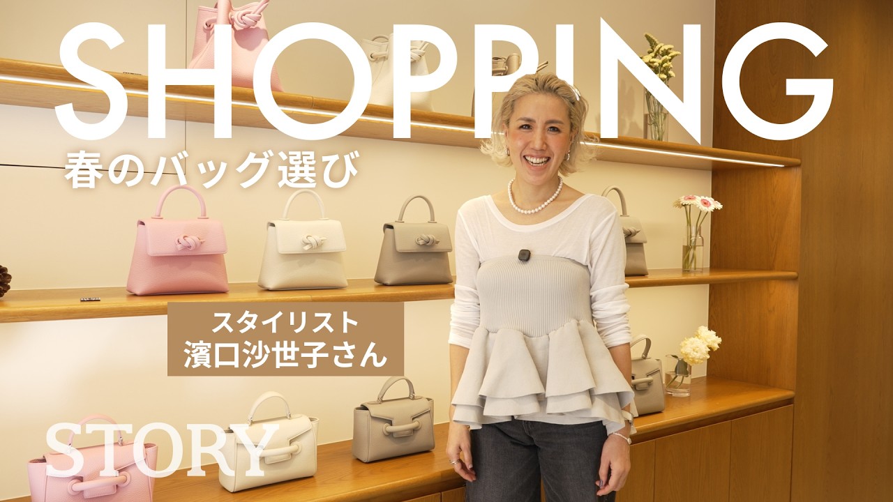 【STORYスタイリストがお買い物】愛用品も紹介！本気で推す40代の新生活バッグは？【VASIC】