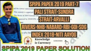 SPIPA PAPER SOLUTION 2019 | SPIPA IAS COACHING | SPIPA entrance exam Syllabus | SPIPA AHMEDABAD