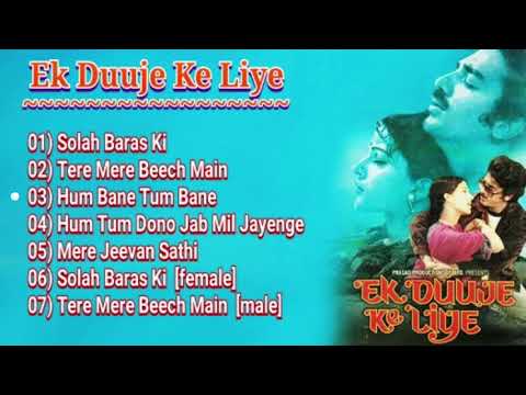 ek duje ke liye hindi movie mp3 song free download