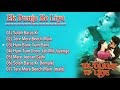 एक दूजे के लिए Old Hindi Song Hindi Jukebox Songs Kamal Rati Songs