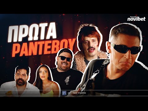 RAFTAS: Όταν τα πρώτα ραντεβού δεν πάνε ΚΑΘΟΛΟΥ καλά!