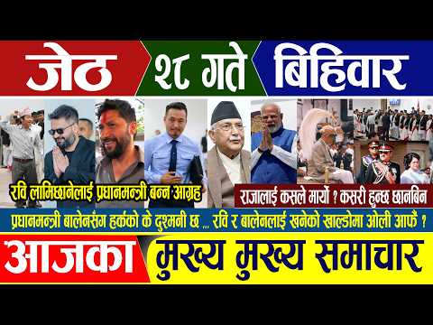 Nepali news 🔴 आज जेठ २८ गते बुधबार Nepal Post News || nepali samachar live | Jun 11, 2026