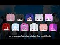 SYNX Project Summer Time Record Thai Version