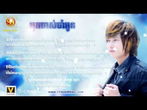 Keo Veasna - Neak Chas Cham Oun - Nak Chas Cham Oun - Sunday CD Vol 179