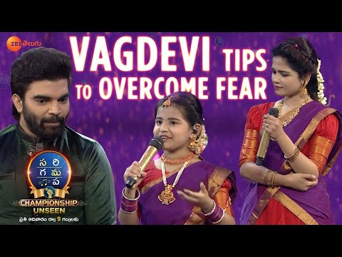 Vagdevi Tips To Overcome Fear | SAREGAMAPA Championship | Every Sunday at 9PM