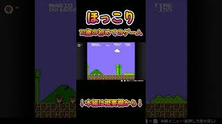 【72歳】生まれて初めてのゲームをやって頂いてみた。【スイカゲーム】#shorts