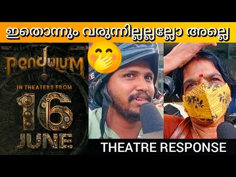 PENDULUM MOVIE REVIEW / Theatre Response / Public Review / Rejin S Babu
