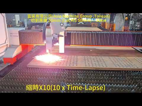 AMG Laser Cutting 30kw MS50mm (No. A16)