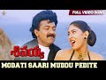 Modati Saari Muddu HD Video Song Sivayya Telugu Movie Rajasekhar Sanghavi SP Music Shorts