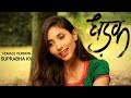 Dhadak - Title Track | Female Version by Suprabha KV