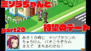 流星のロックマンドラゴンpart20