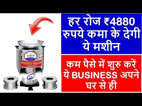 Potato Chips Wholesaler Wholesale Dealers In India - best business ideas potato chips business