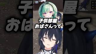 一ノ瀬うるはを子供部屋おばさん呼ばわりしたことにされる蝶屋はなび【ぶいすぽ/切り抜き/VCR RUST】