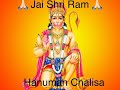 Hanuman Chalisa with English lyrics - Full original MS Subbulakshmi (no ads)