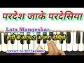 Pardesh Jaake Pardesiya परदेश जाके पर देसिया Harmonium Notes Lata 