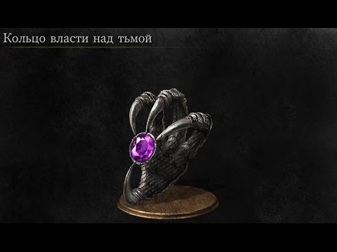 Кольца ds 3. Кольцо клинков дс3. Кольца дарк соулс. Кольца дарк соулс 3. Dark souls 3 кольца.