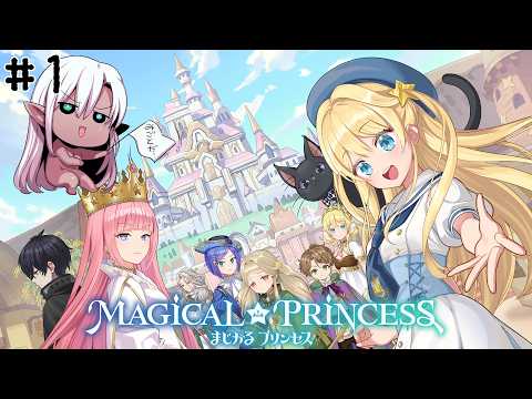 【 #がるるら 】ママでちゅよ～～～～～（パパ）　【 #まじかるプリンセス 】
