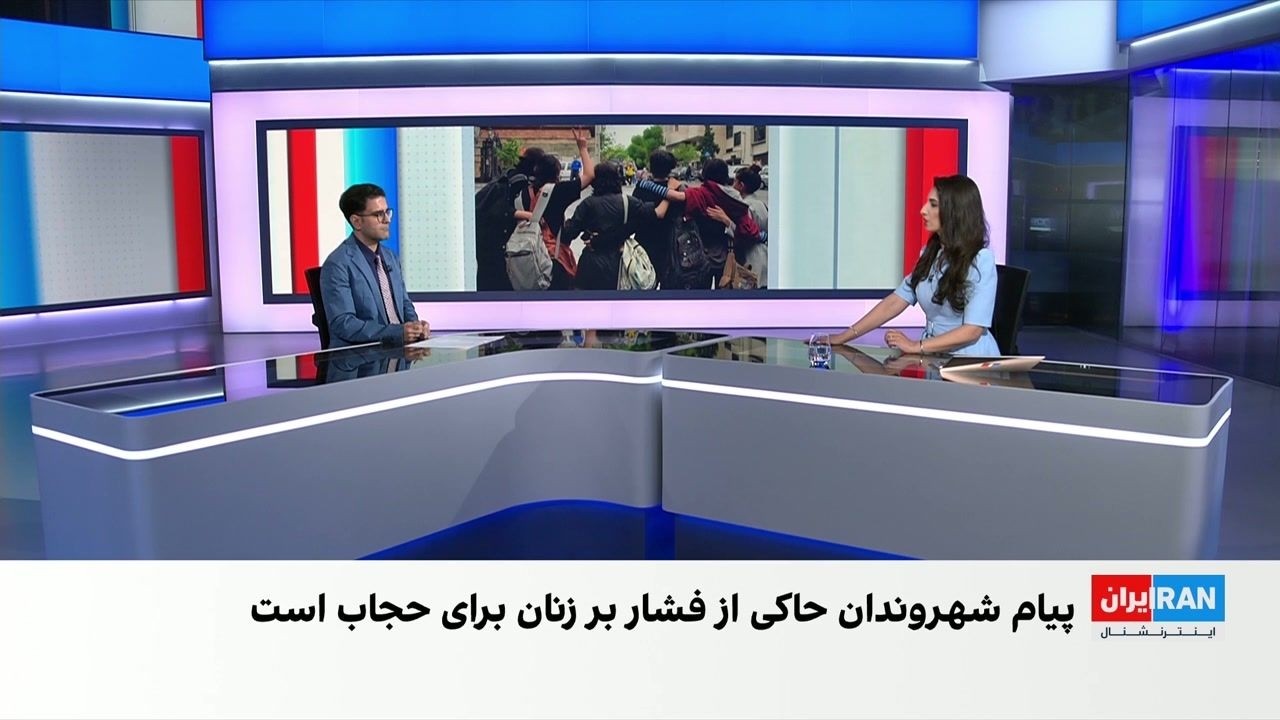 روایت مخاطبان ایران‌اینترنشنال از تشدید فشار بر زنان بر سر حجاب